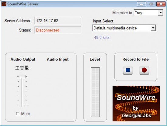 soundwire server V2.1.2.0