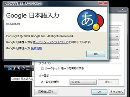 日语输入法电脑版 v1.0