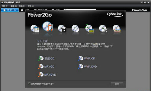 power2go v8 破解版