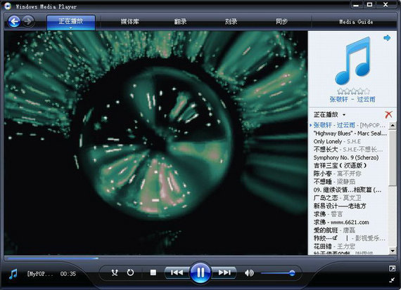 windows media player v11 官方版
