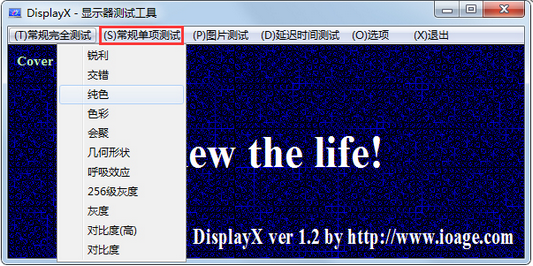displayx v1.2 官方版