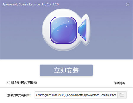 Apowersoft Screen Recorder中文绿色版 v2.1.6