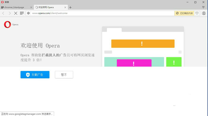 Opera浏览器 v38.0 官方版