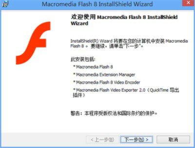 flash插件 v31.0.0