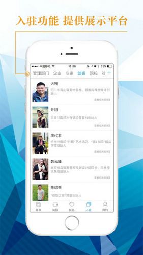 中国旅游新闻网客户端安卓版