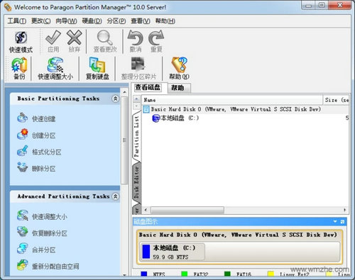 partition magic v10.0 中文版