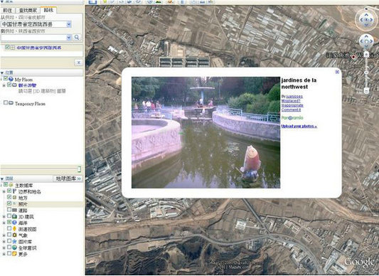 谷歌卫星地图电脑版 v25.5 最新版