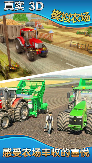 真实模拟农场3D手机版