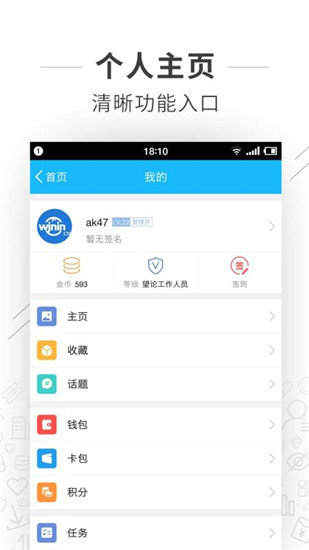 望江论坛app安卓版