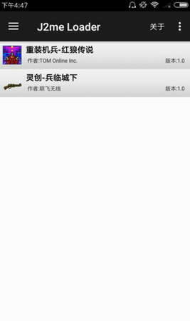java模拟器下载中文版