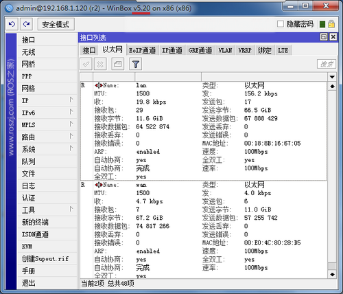 Winbox中文版 v5.25 最新版