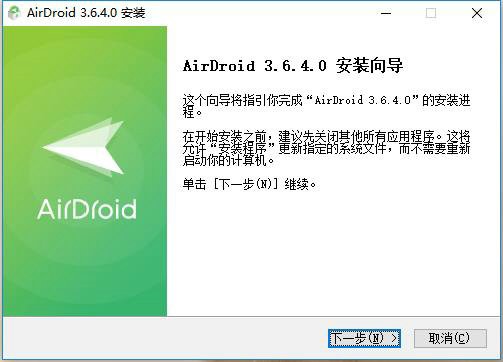 airdroid v3.6.9.1