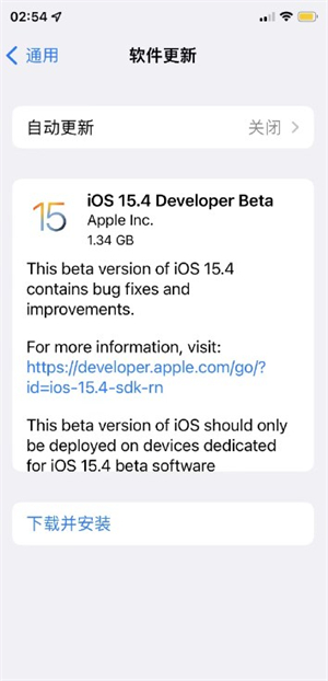 ios15.4内测版下载最新版