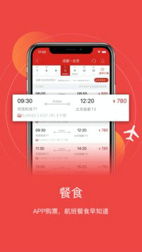 四川航空人工客服24小时在线最新版