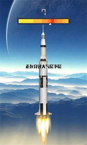 火箭遨游太空模拟内购版
