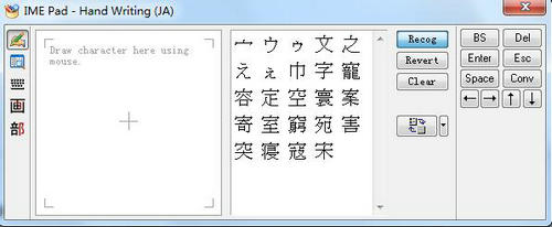 微软日语输入法 电脑版