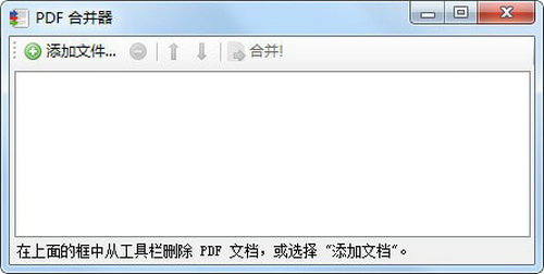 pdfbinder v1.2 中文版
