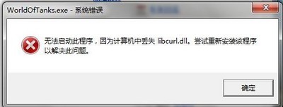 libcurl.dll v1.0 官方版