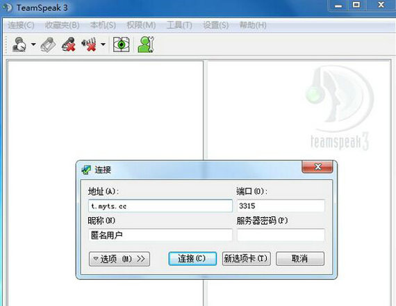 TeamSpeak3中文版 v3.5.0 电脑版