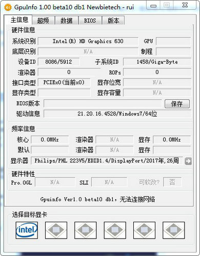 gpuinfo v1.0.0.9 中文版