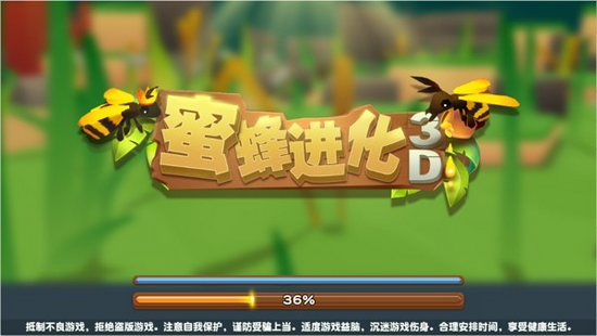 蜜蜂进化3d免广告最新版