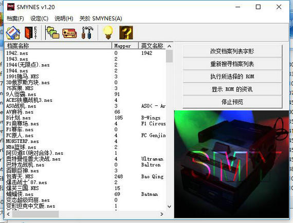 小霸王模拟器 v1.2 电脑版