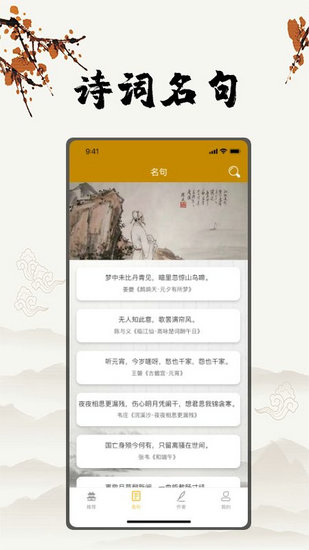 古诗翻译app最新版