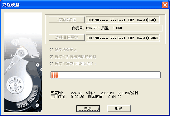 移动硬盘分区工具 v5.4.6.1441