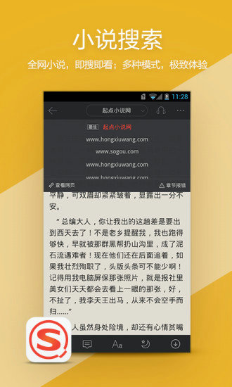 搜狗搜索旧版本4.9.0.1安卓手机版