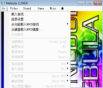 街机模拟器电脑下载中文版 V1.2