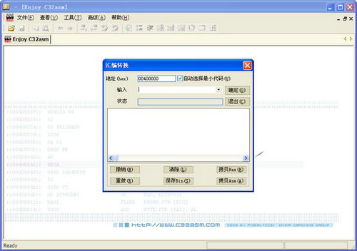 c32asm v0.8.8 中文版