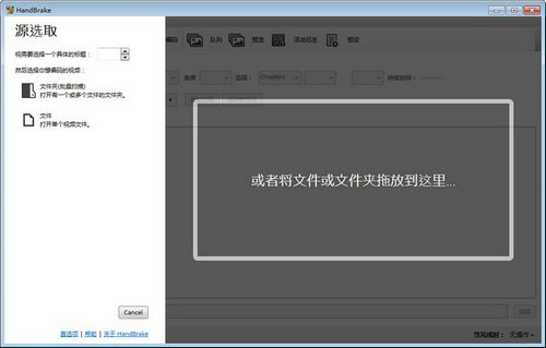 handbrake v1.3.3 中文版