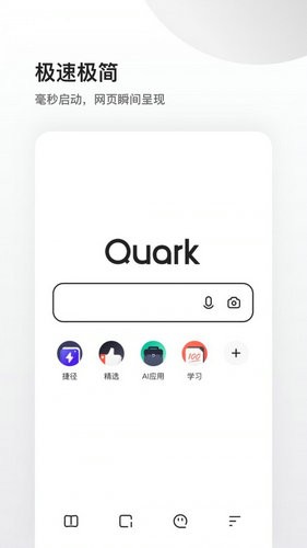 quark夸克
