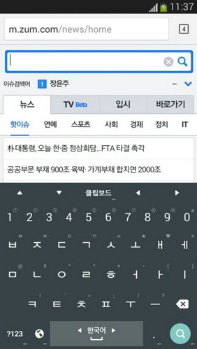 韩文输入法手机版安卓版
