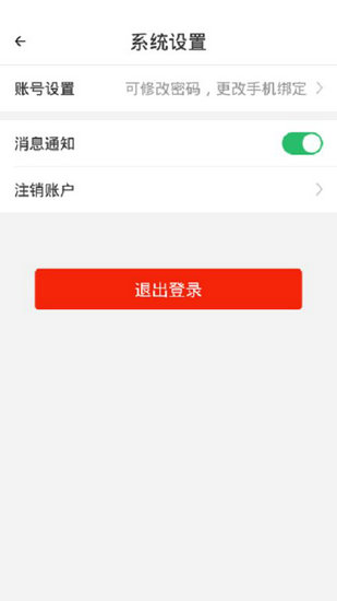 淄博市中心医院app客户端下载医生版