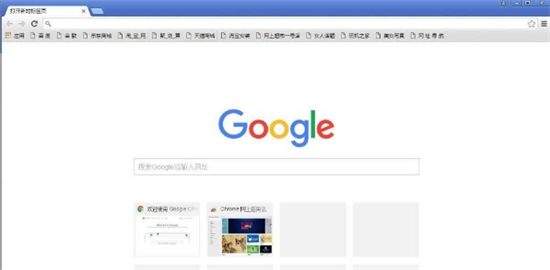 google浏览器 v93.0.4577