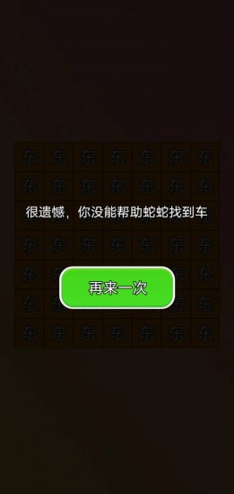 无尽噩梦5怨灵咒中文版