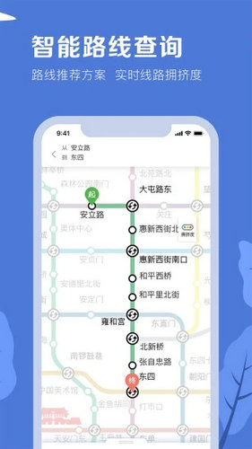北京地铁2022最新版