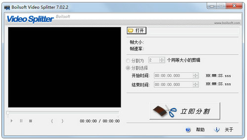 boilsoft video splitter汉化版 v7.02.2