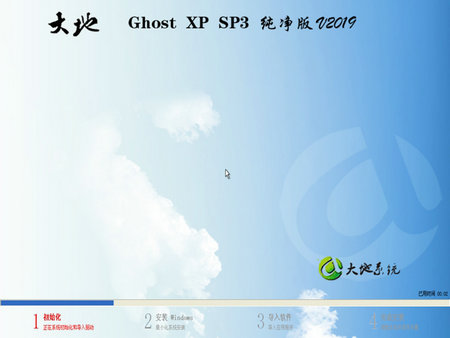 大地ghostxp3繁体纯净版fc7.0 