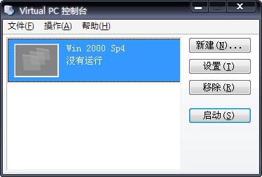 windows virtual pc v6.0 官方版