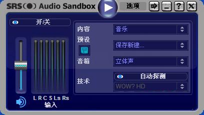 srs audio sandbox v1.1 64位破解版