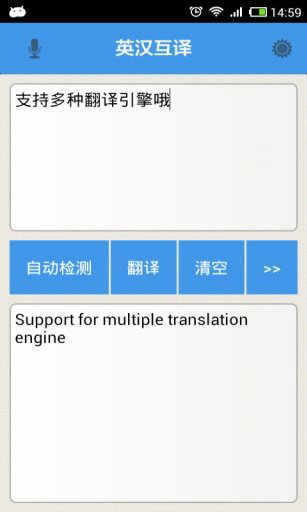 汉英互译app免费版
