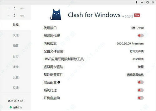 clash for windows汉化最新版 V1.2