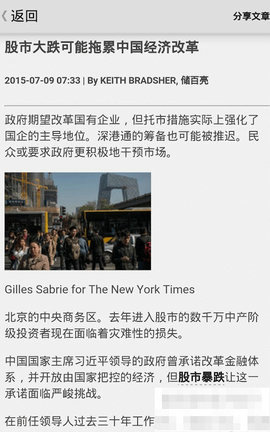纽约时报中文网手机版