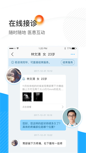 柳州市中医院app安卓版最新版