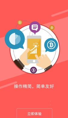币包交易所app
