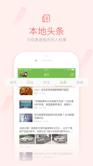 武安信息港app最新版