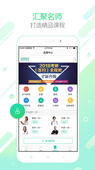 新东方在线教育平台app最新版