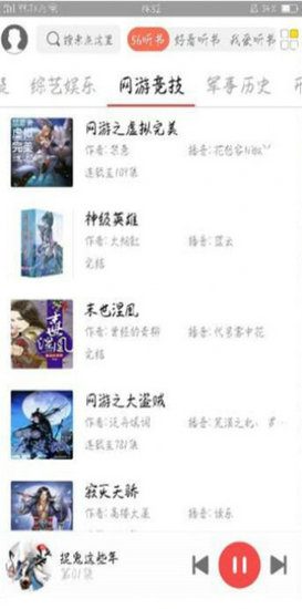 飞速中文网app最新版